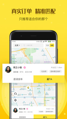 打零工
