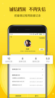打零工截圖欣賞