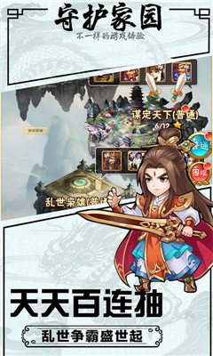 武龙争道无限送红将IOS版