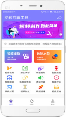 視頻剪輯去水印截圖欣賞