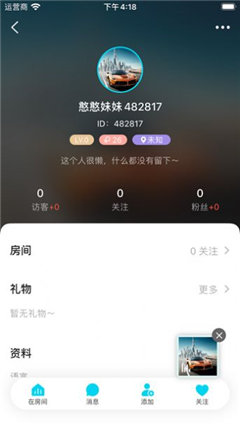 憨憨交友