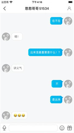 憨憨交友截图欣赏