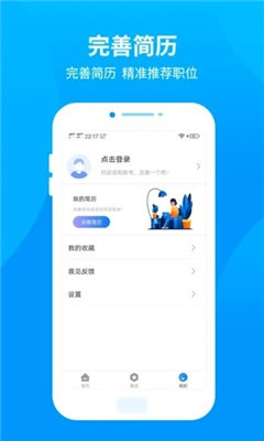 宅兼职游戏截图