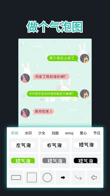 文字图制作截图欣赏