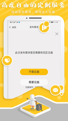 吼單截圖欣賞