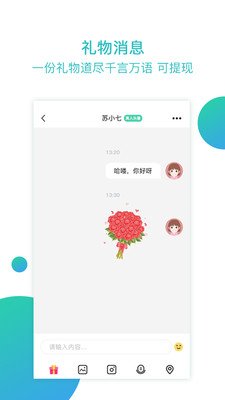 傾約截圖欣賞