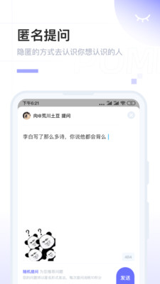 Pome截圖欣賞