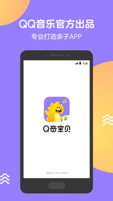 Q音寶貝截圖欣賞