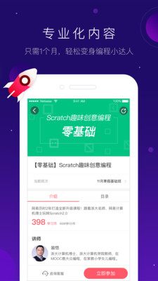 有道卡搭截圖欣賞