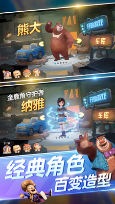 熊出沒奇幻空間手游截圖欣賞