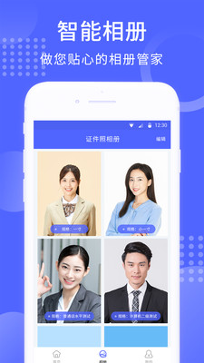 韓式證件照截圖欣賞