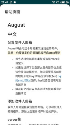 August截圖欣賞