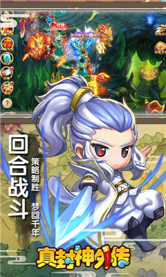 真封神外傳至尊版
