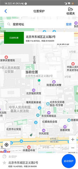 路行助手2020最新破解版