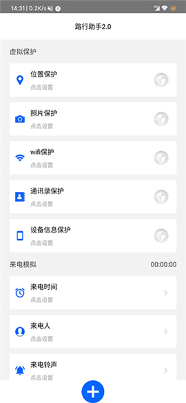 路行助手2020最新破解版截圖欣賞