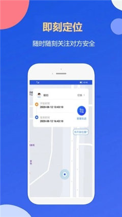 即刻定位游戏截图