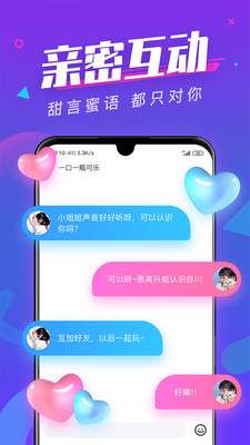 全民約玩聊天交友截圖欣賞