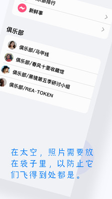 太空袋子截圖欣賞