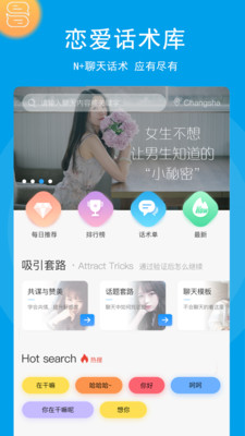 聊天達人截圖欣賞