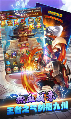 小小虎將BT版