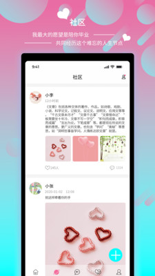 情侶說截圖欣賞