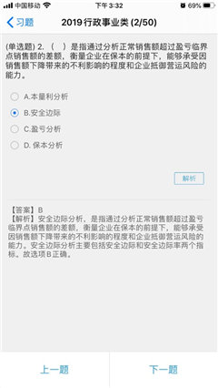 中山財會截圖欣賞