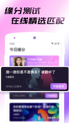 伴緣截圖欣賞