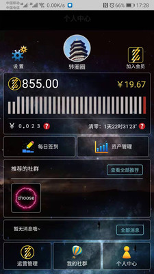 秒社截圖欣賞