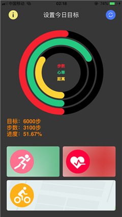 静静运动截图欣赏