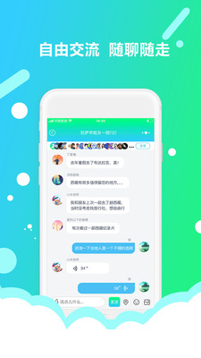 旅呱呱截圖欣賞