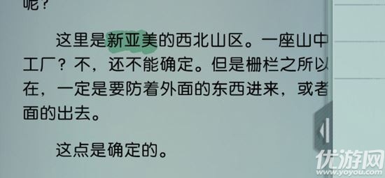 梦中的你第一章隐藏要素是什么 梦中的你第一章隐藏要素大全