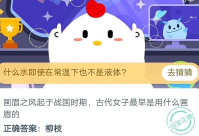 蚂蚁庄园2020年8月20日答案是什么 小鸡宝宝考考你8.20答案汇总