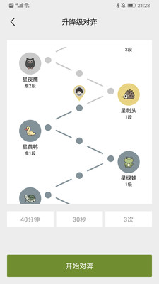 星阵围棋截图欣赏