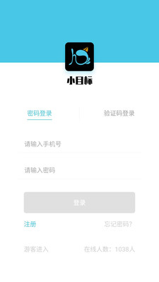 小目標(biāo)職業(yè)教育截圖欣賞