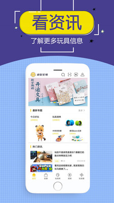 頑童星球截圖欣賞