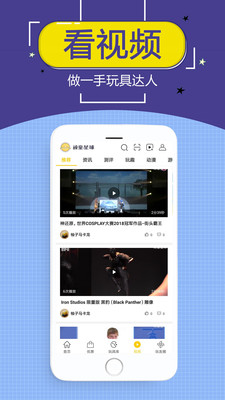 頑童星球