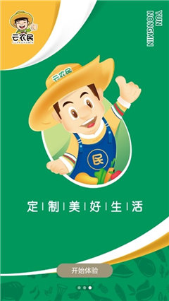 云農(nóng)民