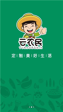 云農(nóng)民截圖欣賞