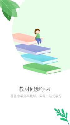 小孩子点读截图欣赏