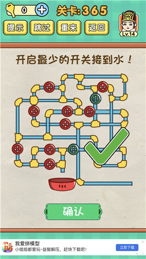 全民烧脑400关打掉所有飞机怎么过 全民烧脑301-400答案大全