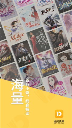 點(diǎn)閱小說大全安卓版截圖欣賞
