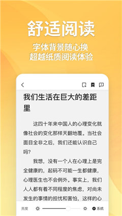 點(diǎn)閱小說大全安卓版