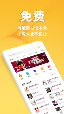 点阅小说大全app截图欣赏