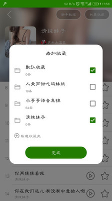 很皮语音变声器游戏截图