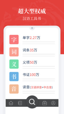 漢語大詞典
