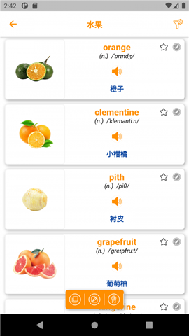 學(xué)英語詞匯截圖欣賞