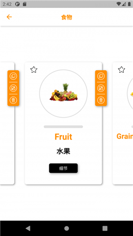 學(xué)英語詞匯