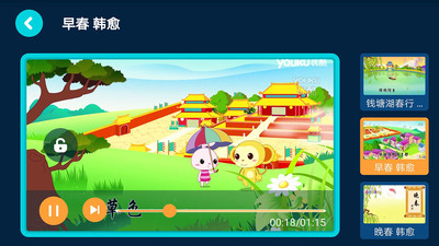 多多學漢字截圖欣賞