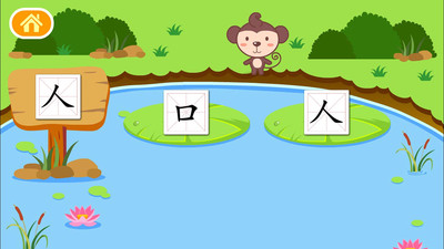 多多學漢字截圖欣賞