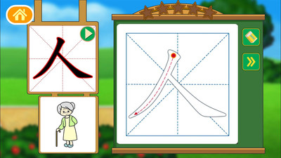 多多學漢字